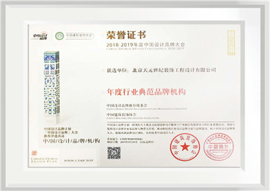 年度行业典范品牌机构