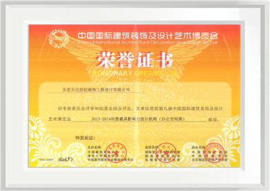 最具影响力设计机构奖