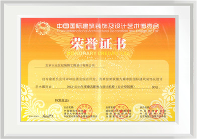 最具影响力设计机构奖