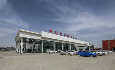 签约银虹汽车4s店装修施工项目